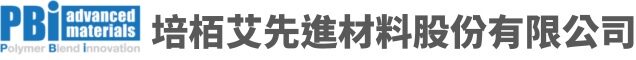 培栢艾先進材料股份有限公司